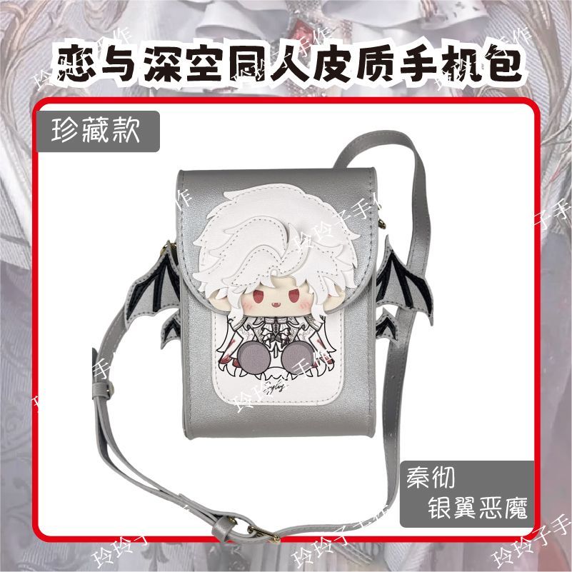 게임 러브 앤 딥스페이스 실루스 실버 윙드 가죽 가방  - Phone Accessories Pouch 리뷰 및 가격